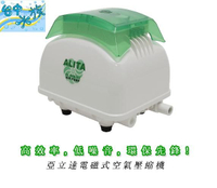 {台中水族} 台灣 ALITA-AL-60 超靜音電 磁 式 空 氣鼓風機 (大型空氣幫浦) 特價 打氣機 池塘 魚池