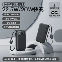 【流動充電器3c認證可上飛機】倍思2025新款20000毫安培大容量自帶線快充移動電源適用小米蘋果17專用官方旗艦正品