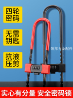 密碼鎖u型鎖玻璃門鎖家用掛鎖門鎖u形長鎖具插鎖倉庫大門防盜店面[領邦五金配件]