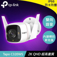 【現折$50 最高回饋3000點】        TP-LINK Tapo C320WS 戶外安全防護網路 / Wi-Fi網路攝影機