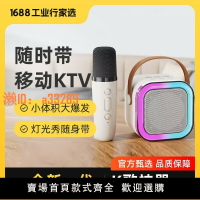 【可開發票】1688行家選K12話筒音箱一體麥克風迷你家用無線兒童K歌藍牙音響
