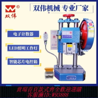 {可刷卡 打統編}雙偉JB04-1T2T3T4噸雙柱臺式精密桌上型小型壓力機沖壓機電動沖床
