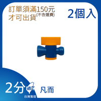 【日機】日本監製 凡而 萬向竹節管 噴水管 噴油管 萬向蛇管 適用各類機床 82722(2顆/組)