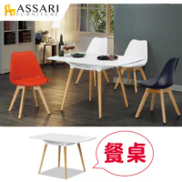 【ASSARI】吉姆餐桌(寬120x深80x高74cm)