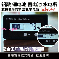12v24v48v60v72v電動車鉛酸蓄電池鋰電池電量顯示器百分比電量表