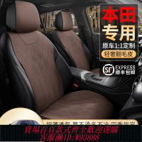 {台灣公司貨 可打統編}本田crv專用汽車坐墊xrv型格雅閣皓影飛度繽智座套思域四季座椅套