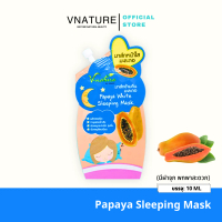มาส์กมะละกอ VNATURE Papaya Sleeping Mask 10ml สกินแคร์ Skincare