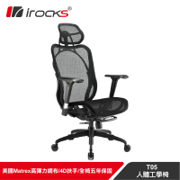 【i-Rocks】T05人體工學 電競椅-菁英黑