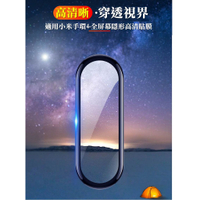 特價出貨小米手環6 4 小米手環 5全屏熱彎鋼化保護貼 3D全覆蓋 保護膜 小米4手環屏幕保護膜 防摔防刮高清防指紋
