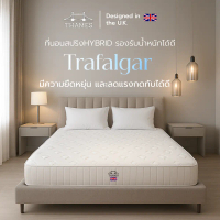 Thames ที่นอนสปริง รุ่น Trafalgar หนา 9 นิ้ว  Designed in the UK ที่นอน mattress