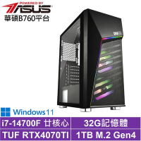 華碩B760平台[風馳皇神W]i7-14700F/RTX 4070TI/32G/1TB_SSD/Win11