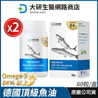 [限時促銷] 大研生醫 德國頂級魚油 2盒優惠 現貨 公司貨 高濃度omega-3 天然rTG型式 陳美鳳代言 頂級配方 60粒/盒