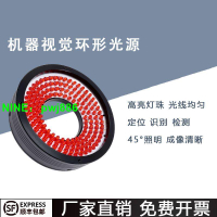 工業CCD相機顯微鏡led圓燈外觀缺陷定位識別檢測機器視覺環形光源