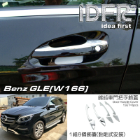 【IDFR】Benz 賓士 GLE W166 2015~2018 鍍鉻銀 車門把手蓋 把手上蓋貼(車門把手蓋 門拉手蓋 把手上蓋飾貼)