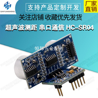 超聲波測距模塊 串口通信 HC-SR04+ 傳感器 3.3V 5V 12V供電CSB[領邦五金配件]