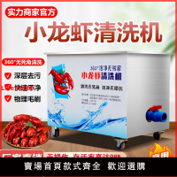 【台灣公司 超低價】商用餐館夜市全自動小龍蝦清洗機仿人工毛刷小龍蝦清洗神器洗蝦機