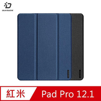 DUX DUCIS Redmi Pad Pro 12.1 DOMO 皮套 平板保護套 保護殼 三折皮套 防摔套