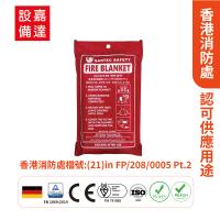滅火毯(1.2mx1.8m) |香港消防處認證|防火|家居商用船用安全|應急逃生|TUV認證 |(GTFB1218)   