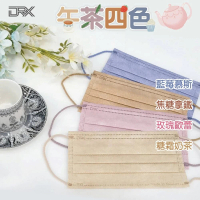 【DRX 達特世】醫用平面口罩-午茶系列-成人30入_5盒組(顏色任選 單色款)