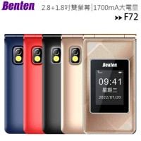 Benten F72 新版雙螢幕4G折疊手機(內含直立充電座)◆首購禮(旅行茶具6件組/值$990)