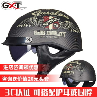 GXT摩托車頭盔男冬季哈雷半盔復古女電動車碳纖維機車輕便式瓢盔
