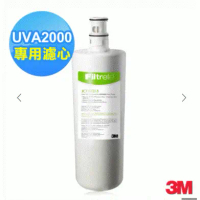 【3M】UVA2000活性碳替換濾心3CT-F021-5