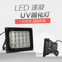 led紫外線UV固化燈無影滴膠光學感光膠油墨絲印熒光繪畫曬版手機 【麥田印象】