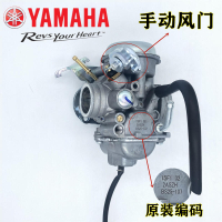 機車 jym125-2-3-g天劍yb125e-s天戟天琪化油器 機車配件 歐一二國三