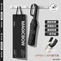 內地直送 - 反向環扣全自動雨傘折疊雙人兩用抗風晴雨加固遮陽傘防曬抗UV