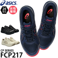 免運新款  ASICS 亞瑟士 FCP216 CP216 安全鞋 工作鞋 作業鞋 塑鋼鞋 鋼頭鞋 輕量 男鞋 女鞋 日本必買代購