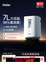 【台灣公司 可打統編】【國家補貼】海爾制氧機家用老人孕婦吸霧化一體機小型高原氧氣機