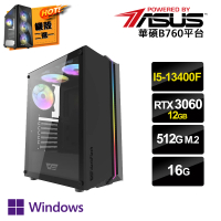 【華碩平台】i5十核GeForce RTX3060 Win11P{樂無止境PLUSW}獨顯電玩機(i5-13400F/華碩B760/16G/512G_M.2)