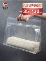 寬口透明八邊封袋塑料自封袋奶棗核桃分裝袋特大加厚食品包裝袋