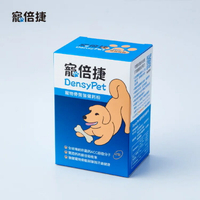 買就送洗毛精【DensyPet】寵倍捷 非晶鈣ACC 寵物骨質強健鈣粉 寵物鈣（限狗狗食用）45包/盒【立得藥局】
