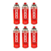 【萬家香】卡式瓦斯罐 250g 6入 BE-0093(卡式罐 瓦斯罐 卡式瓦斯爐用瓦斯罐)