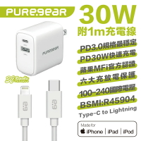 Puregear 普格爾 30W 快充線 充電頭 充電頭 充電器 適用 iPhone 15 Plus Pro Max【APP下單最高20%點數回饋】