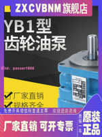 YB1型齒輪油泵高溫齒輪泵自吸泵齒輪油泵液壓油抽油泵雙聯葉片泵