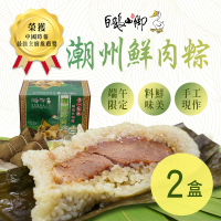 【普一】潮州鮮肉粽x2盒(5顆/盒)
