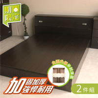 床架組/房間組二件組 單大3.5尺 (收納床頭箱+床底)新竹以北免運費【YUDA】