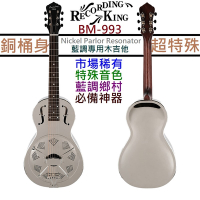 Recording King RM993 Nickel Parlor Resonator 藍調 木 鐵 吉他 小桶身