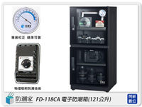 防潮家 FD-118CA 鏡面框 電子防潮箱 121L(FD118CA,台灣製,五年保,滑軌托盤X1,可調高低層板X2)【APP下單4%點數回饋】