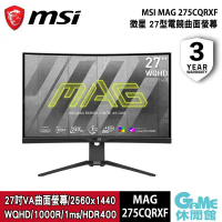 【MSI 微星】MAG 275CQRXF 27吋 2K曲面電競螢幕/VA/1ms/240Hz