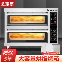 志高商用烤箱二層二盤大型蛋糕烘烤爐披薩爐大容量定時電烤箱