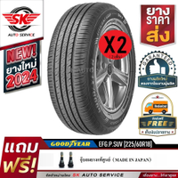 100% genuine Goodyear tire 225/60r18 (18 wheel rim) efficientgrip performance SUV 2 (2024 new tires)