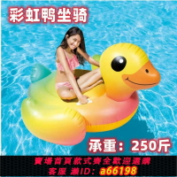 【台灣公司 可開發票】網紅拍照充氣彩翼獨角獸坐騎黃鴨游泳圈粉天鵝火烈鳥浮排浮床氣墊