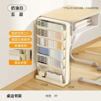 書架可移動學生課檯教室收納架落地式多層夾縫置物架大容量書立架