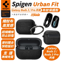 Spigen SGP Urban Fit 布紋 保護殼 防摔殼 耳機殼 Galaxy Buds 3 Pro【299免運領券再享折扣】