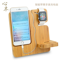 創意木質手機支架平板智慧蘋果手錶充電座實木床頭桌面底座手機架