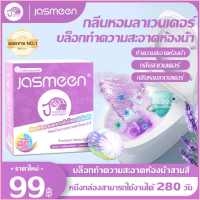 【10 ลาเวนเดอร์】JASMEEN กลิ่นดอกกุหลาบ ก้อนดับกลิ่นชักโครก บล็อคสีชมพู ก้อนฟ้า ก้อนดับกลิ่นชักโครก 6