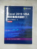 【書寶二手書T8／電腦_DC5】Excel 2019 VBA與巨集程式設計－新手入門就靠這一本（最新修訂版）（下）_Bill Jelen, Tracy Syrstad, 錢亞宏